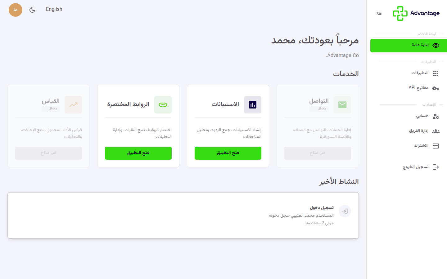 لوحة نظرة عامة