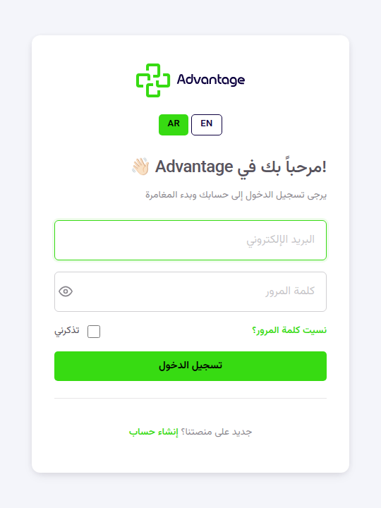 شاشة تسجيل الدخول