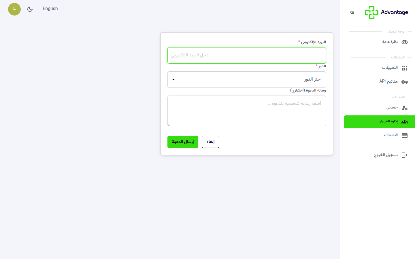 دعوة عضو