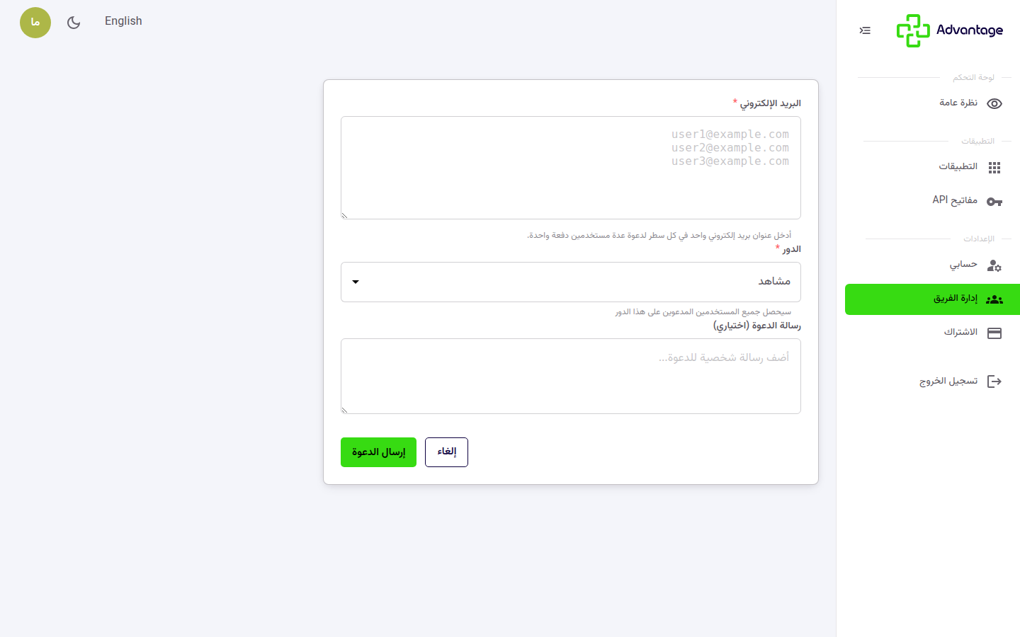 الدعوة الجماعية