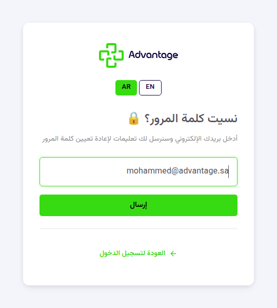 نموذج نسيت كلمة المرور مع بريد مثال