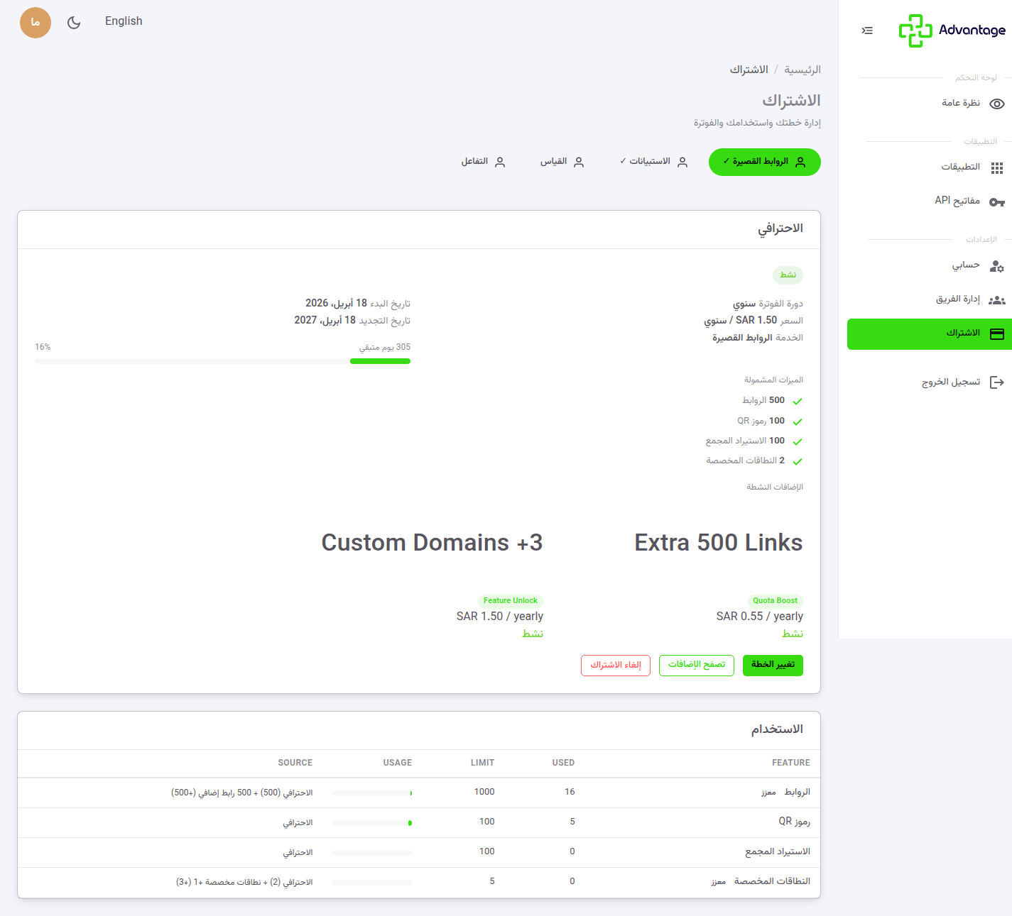 نظرة عامة على الاشتراك