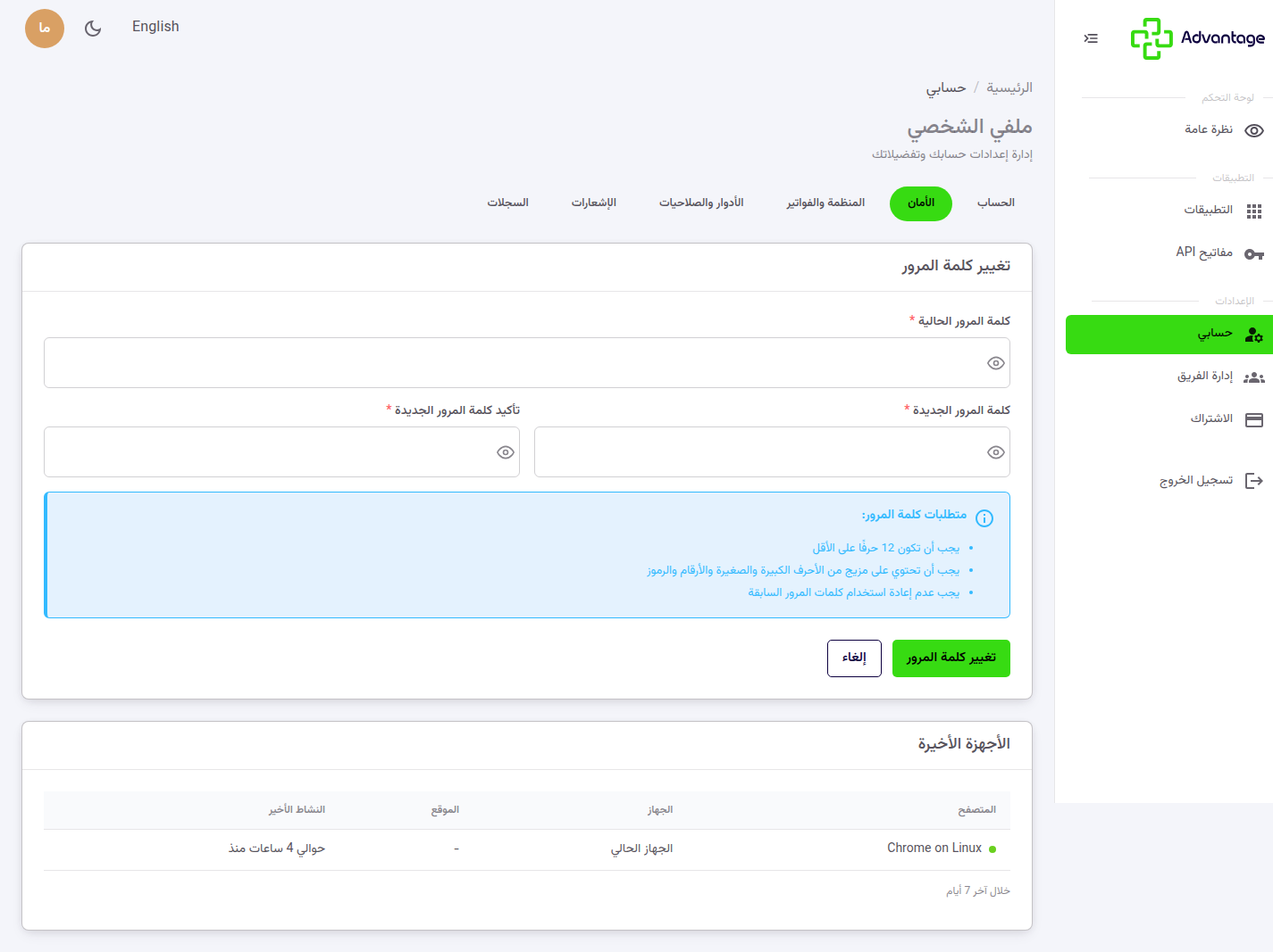 تبويب الأمان