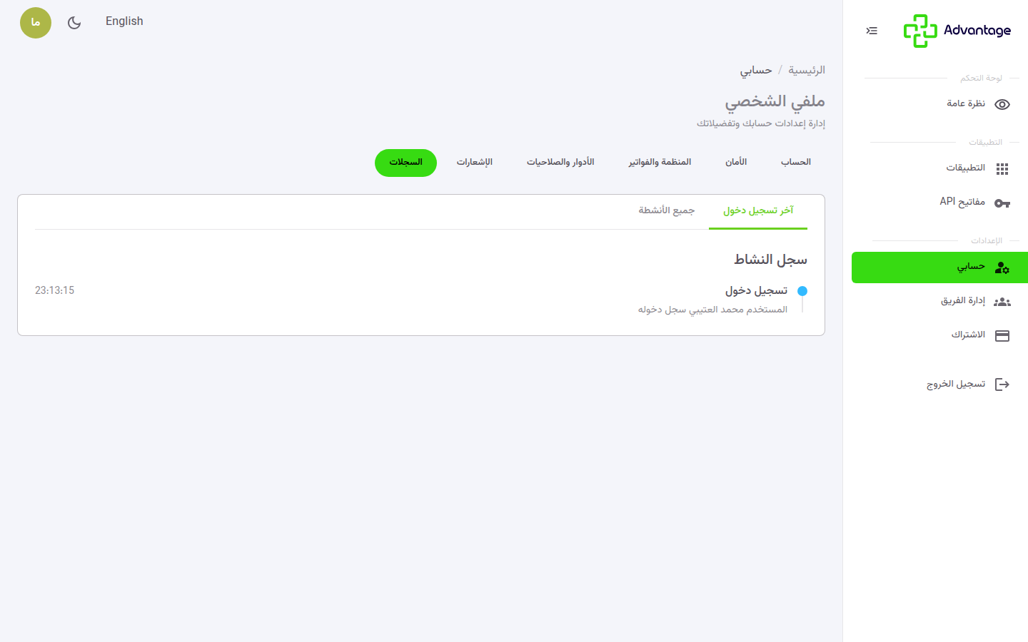 تبويب السجلات