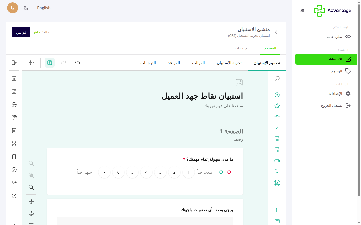 تصميم وقوالب الاستبيان