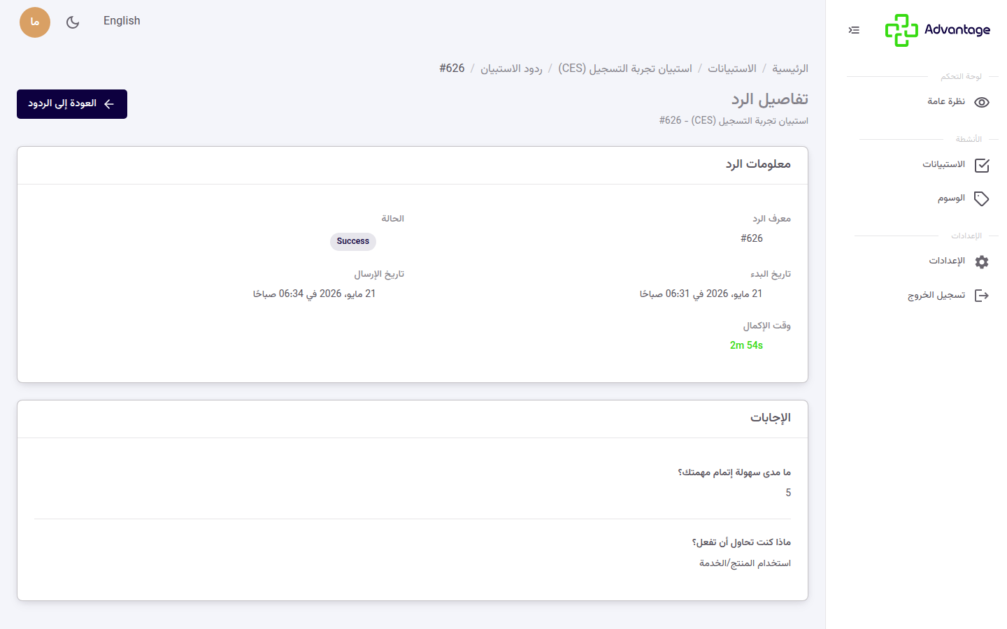 تفاصيل رد واحد