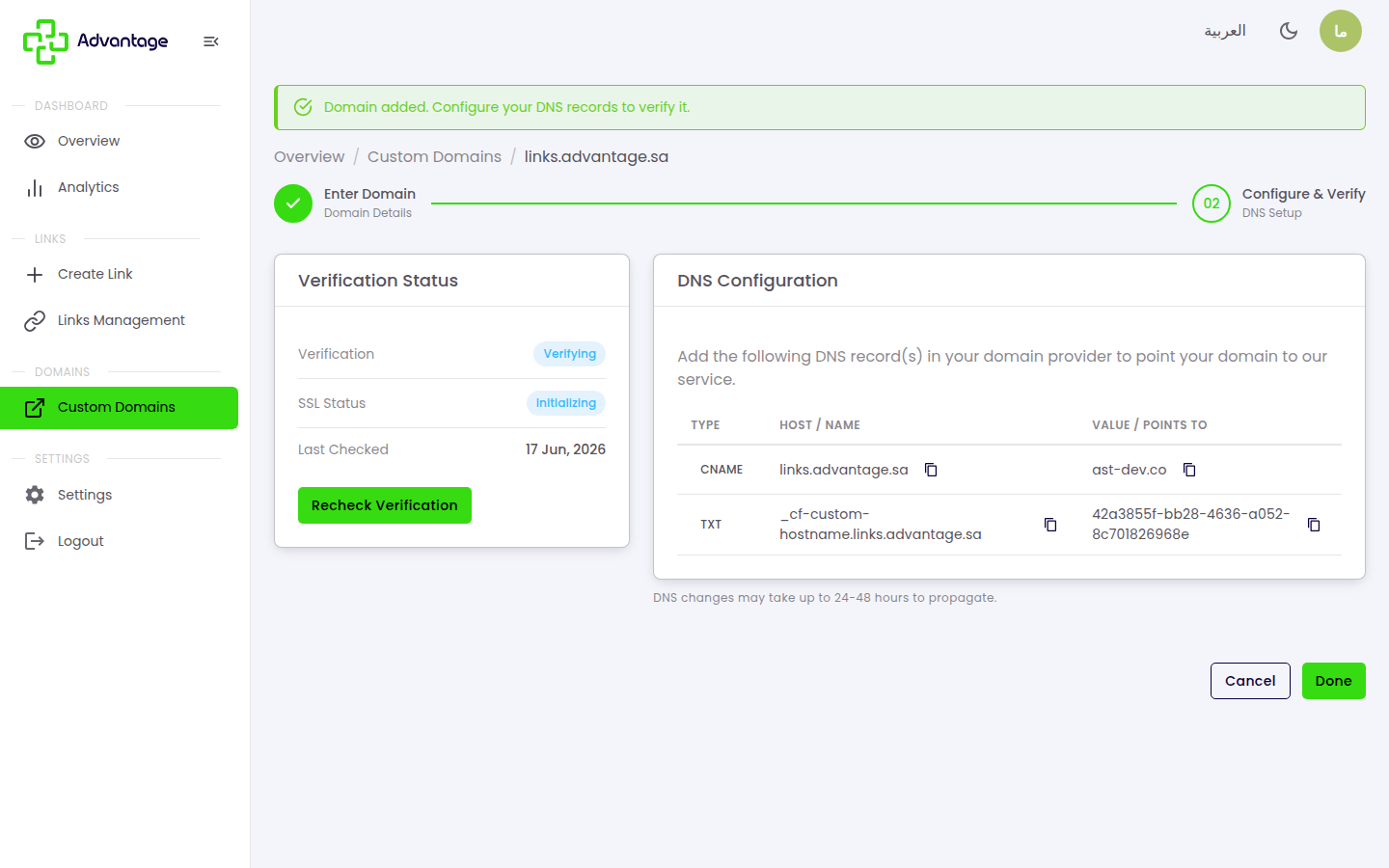 Configure and verify DNS records