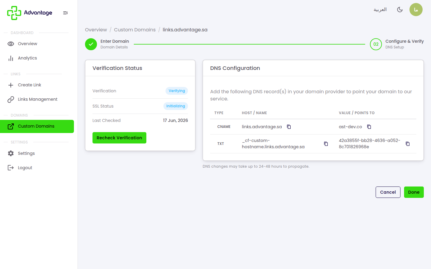 Configure and verify DNS records